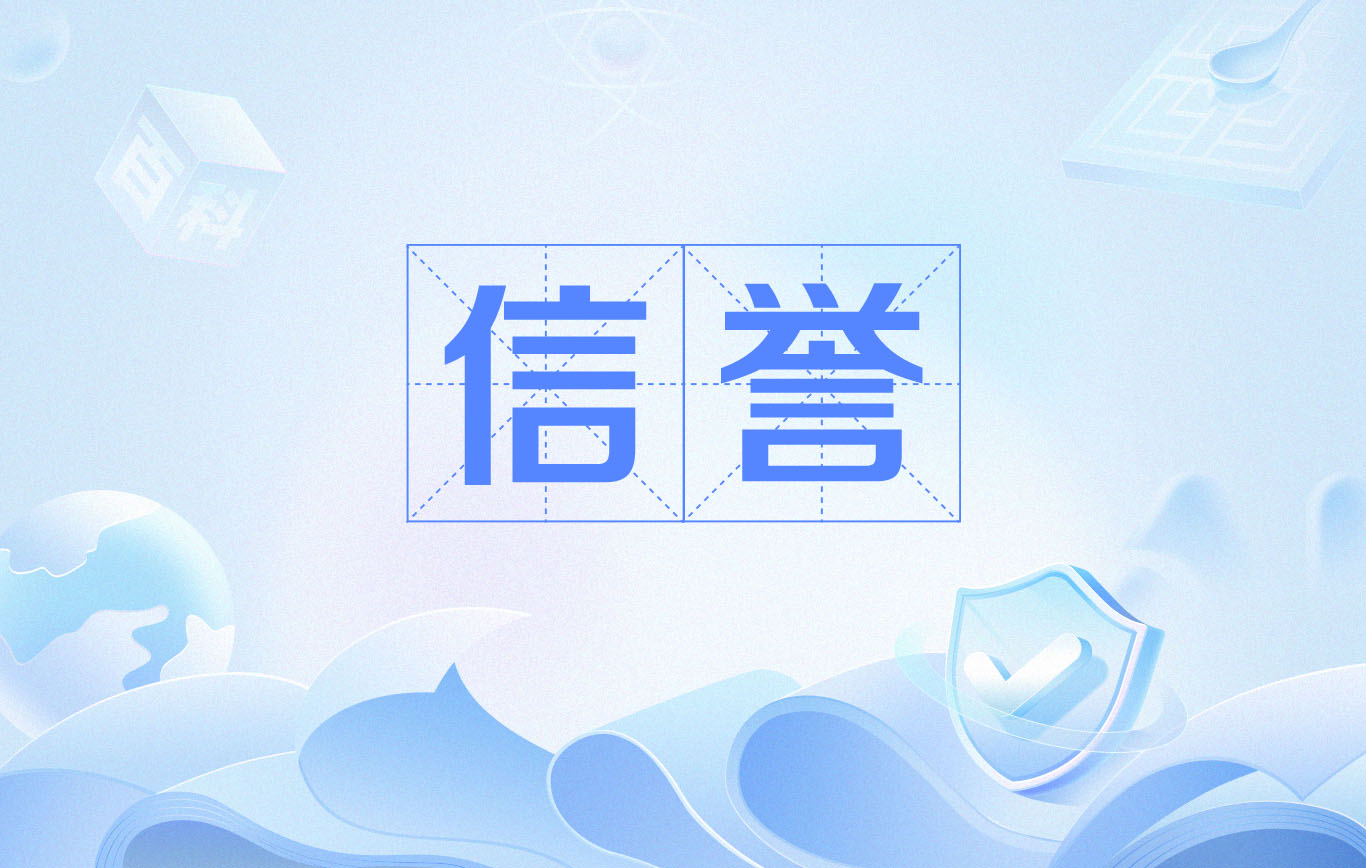 百家号推广排名外推代发